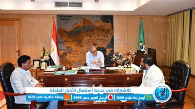 محافظ الفيوم يناقش مع شركات عالمية مشروع 
