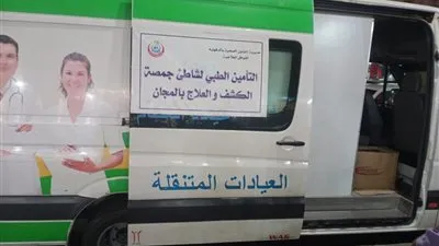 اعتبارًا من اليوم ولمدة أسبوعين.. بدء أيام التأمين الطبي لمصيف جمصة