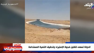 لزراعة 2.2 مليون فدان.. ضخ المياه في أكبر نهر صناعي بالعالم (فيديو)