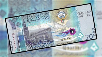 تعرف على سعر الدينار الكويتي اليوم الاثنين 26 يونيو في البنوك