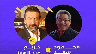 في هذا الموعد.. محمود سعد يحاور كريم عبدالعزيز بالجامعة الأمريكية ويكشف كواليس أحدث أعماله 