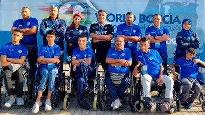 موعد وصول المنتخبات المشاركة في بطولة إفريقيا للبوتشا بمصر