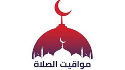 اليوم الثامن من ذي الحجة.. موعد أذان المغرب اليوم في الاسكندرية