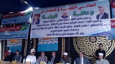 الأزهر وأمن سوهاج ينهيان خصومة ثأرية امتدت لـ 7 سنوات (صور)