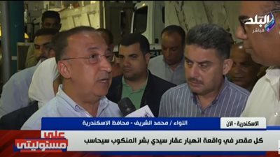 محافظ الإسكندرية: عثرنا على أحد المفقودين في حادث العقار المنهار (فيديو)