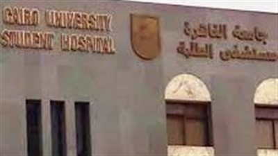 رفع درجة الاستعداد القصوى بمستشفيات جامعة القاهرة خلال إجازة عيد الأضحى المبارك