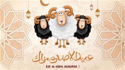 عيد الأضحى 2023.. موعد صلاة عيد الأضحى في جميع محافظات مصر