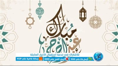 موعد صلاة عيد الأضحى بالقليوبية 2023.. وأماكن مصليات العيد