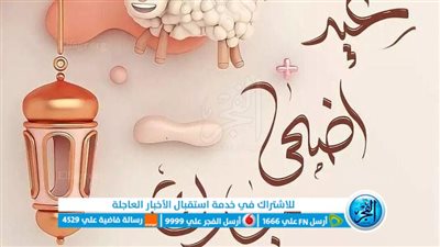 مواعيد صلاة عيد الأضحى 2023 بالمدن والمحافظات.. القاهرة 6:21 والجيزة 6:22