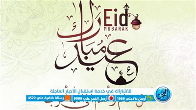 عطا الله حنا يقدم التهنئة بحلول عيد الاضحى المبارك 