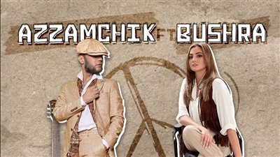 بشرى تحقق رقما قياسيا جديدا بأغنية 