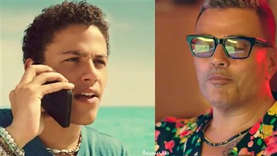 إعلان عمرو دياب وابنه عبد الله يحقق أكثر من 8 ملايين مشاهدة في 24 ساعة ويتصدر التريند