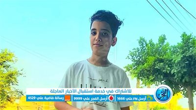 مصرع طفل غرقا أثناء استحمامه فى بحر شنوان بالمنوفية