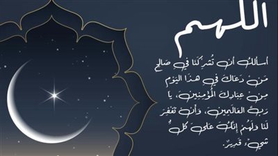 دعاء ثالث أيام عيد الأضحى.. 