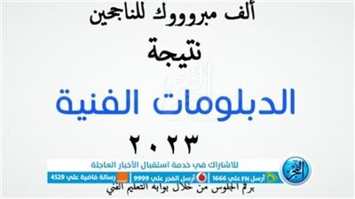 بالاسم ورقم الجلوس.. 