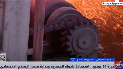 قبل وبعد 30 يونيو.. تطورات كبيرة في مؤشرات الاقتصاد المصري (فيديو)