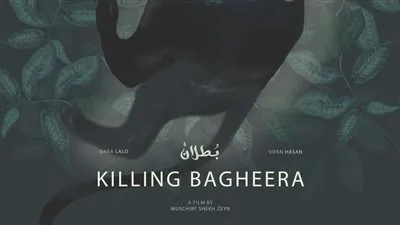 رافعًا رصيده إلى 10 جوائز الفيلم القصير بُطلان يفوز بـ 3 جوائز في المهرجانات الدولية