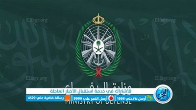نتايج القبول وزارة الدفاع| استعلام نتائج وزارة الدفاع التجنيد الموحد1444هـ (وزارة الدفاع)