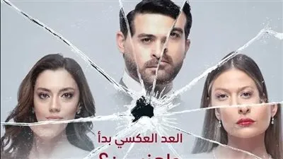 أبطال مسلسل كريستال وعدد الحلقات