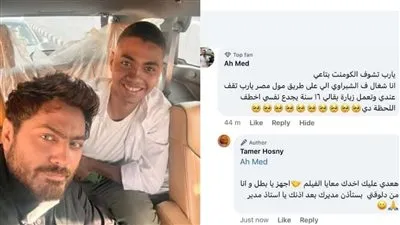 مش مجرد كلام.. تامر حسني يفي بوعده لعامل مطعم الشبراوي