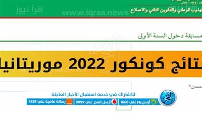 معرفة نتيجة الشهادة الاعدادية ليبيا 2023 
