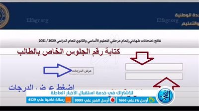 “ظهرت الان” رابط نتيجة الشهادة الاعدادية ليبيا 2023 عبر موقع منظومة الامتحانات الوفاق الليبية natija.moel.ly 