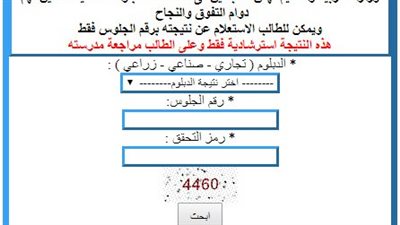 نتيجة الدبلومات الفنية 2023 برقم الجلوس.. موعد المؤتمر الصحفي لوزير التعليم وإعلان أسماء أوائل الجمهورية