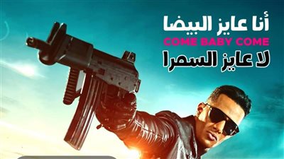 بهذه الطريقة.. محمد رمضان يحتفل ب ٢٩ مليون مشاهدة لأغنية 