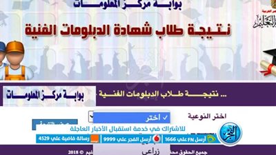 عاجل.. رابط نتيجة الدبلومات الفنية 2023 القاهرة بالاسم ورقم الجلوس بوابة الفجر