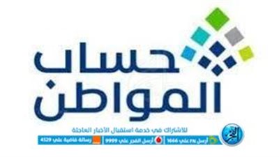 شروط وخطوات إضافة تابع في حساب المواطن 1444