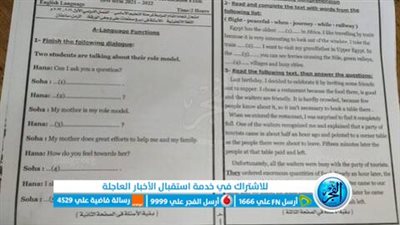عاجل.. حل نموذج إجابة امتحان اللغة الإنجليزية للصف الثالث الثانوي 2023