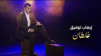 هل قام إيهاب توفيق بإحياء حفل غنائي يوم وفاة علاء عبد الخالق ؟