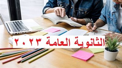 الثانوية العامة 2023.. مراجعة ليلة الامتحان في مادة الجيولوجيا