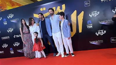 فيلم بيت الروبي لـ 