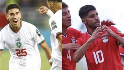 تشكيل منتخب المغرب ضد مصر الأوليمبي في نهائي كأس أمم إفريقيا تحت 23 سنة