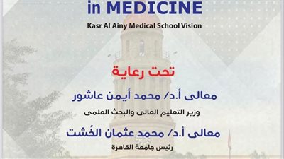 رئيس جامعة القاهرة يتلقى تقريرًا حول مؤتمر 