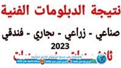رابط سريع وفعال..تنسيق الدبلومات الفنية 2023 والكليات المتاحة