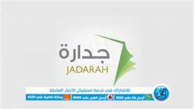 منصة جدارة للتوظيف... شروط وخطوات التسجيل بها