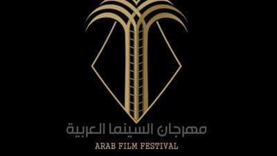 تأجيل مهرجان السينما العربية إلى سبتمبر المقبل