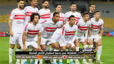 ما هي مباريات الزمالك المتبقية في الدوري المصري 2023؟