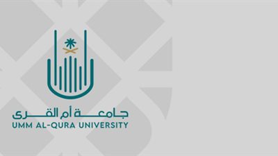 بدء القبول في برامج البكالوريوس والدُّبلومات بجامعة أمِّ القرى للعام الجامعي 1445