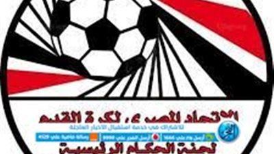 حكام مصر يطالبون بصرف المستحقات المتأخرة من الاتحاد المصري لكرة القدم والاتحاد يرد