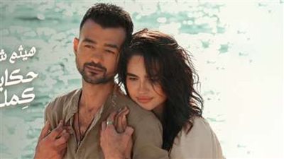 كلمات أغنية 