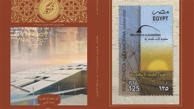 مكتبة الإسكندرية تشارك بأحدث المطبوعات في معرض الإسكندرية الدولي للكتاب 