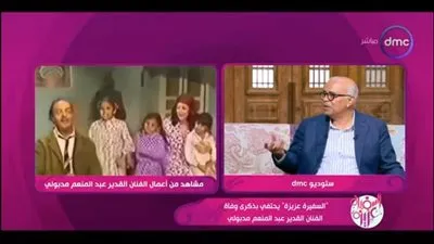 نجل الفنان عبدالمنعم مدبولي: 