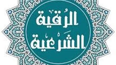 أزهريون يحسمون الجدل عبر 