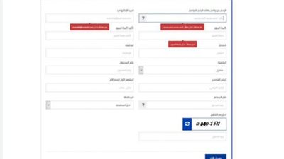 طرق تسجيل الشقق المؤجرة على موقع وزارة الداخلية 