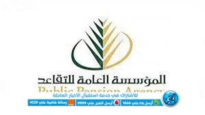 شروط وخطوات تمويل المتقاعدين من مؤسسة التقاعد 1445بالمملكة العربية السعودية