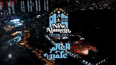 خبير: مهرجان العلمين الجديدة تجربة سياحية شاملة (فيديو)