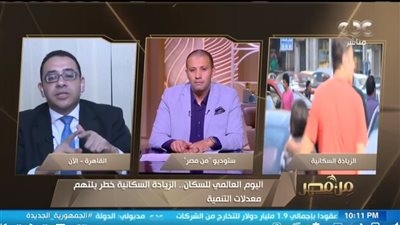 مستشار وزير الصحة: الأزمة السكانية قضية الشعب والحكومة